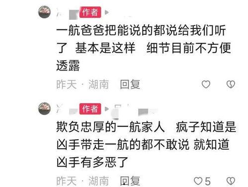 郴州八卦爆料案件最新,揭秘背后惊人真相！”