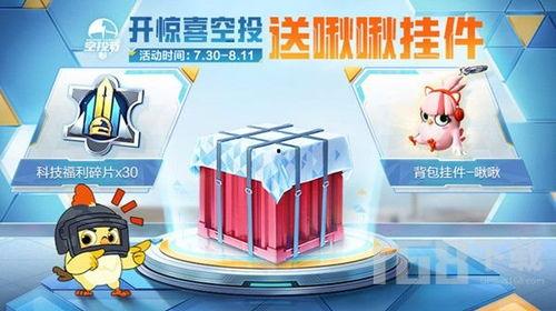 空投爆料口令大全最新版